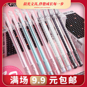 晨光中性笔好看韩国小清新创意可爱0.38油笔学生用黑色专用水笔芯