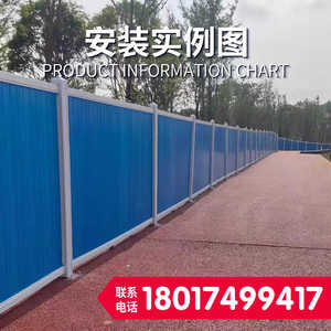 白色PVC围挡临时疫情隔离防护塑料挡板工地施工工程彩钢围墙围蔽