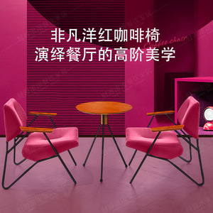 流行色非凡洋红潘通奶茶店咖啡厅甜品店铺桌椅组合新中式沙发椅
