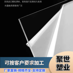 亚克力板透明大尺寸PC塑料透明耐力板进口实心阳台雨棚挡板阳光房
