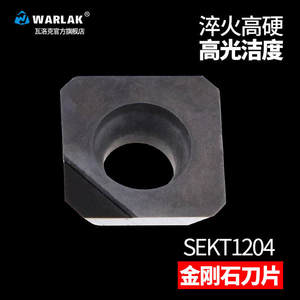 数控面铣刀片金刚石SEKT1204淬火氮化硼CBN刀片宝石刀PCD铜铝刀头