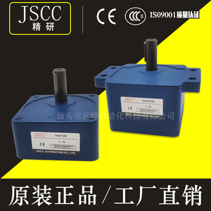 。JSCC-框号80减速比36比80GK36H减速箱 精研电机 株洲 衡阳 上海