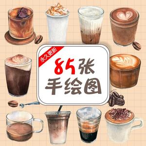 咖啡图片手绘水彩彩铅各式咖啡奶茶饮品咖啡菜单外卖咖啡图片素材