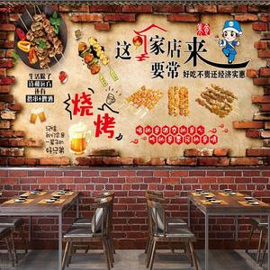 3D个性创意烧烤店墙纸烤肉撸串背景墙布壁纸饭店餐厅店面装修壁画
