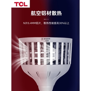 TCL正品照明led灯泡节能灯E27螺口家用车间工地厂房大功率高亮度
