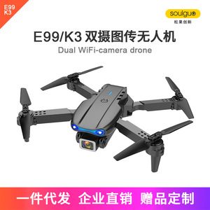k3无人机专业高清航拍智能四轴飞行器折叠遥控飞机创新玩具drone