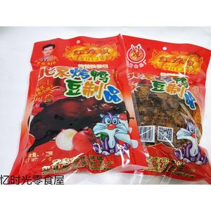 北京烤鸭重庆特产素食 红辣椒190g大袋麻辣零食辣条买2送1包邮