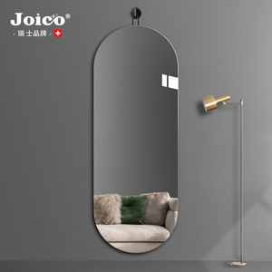瑞士JOICO异形挂钩式全身镜穿衣镜ins镜子挂墙家用试衣镜吊镜壁挂