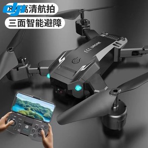 大疆智能避障无人机航拍高清带摄像头遥控飞机男孩玩具飞行器1000