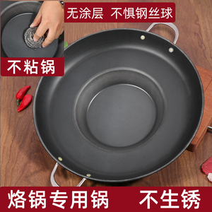 罗锅烙锅专用锅不锈钢烙锅家用贵州贵阳电烙锅一体电磁炉烙烤洛锅