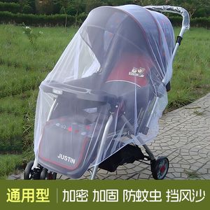 【贝贝】婴儿手推车蚊帐通用婴儿车便携全罩加大加密透气高景观网