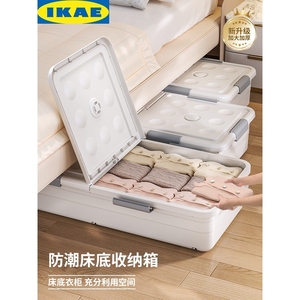 IKEA宜家床底收纳箱家用扁平带轮抽屉式衣服储物箱床下整理储物箱