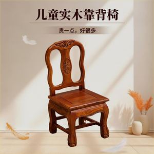 实木小椅子靠背椅儿童矮墩小板凳红木婚庆椅家用客厅茶几凳子孙凳