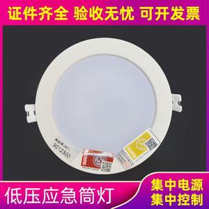 KLD领凯集中电源集中控制消防应急嵌入式筒灯射灯24V36V