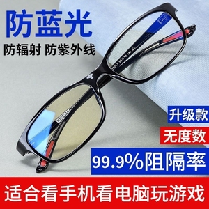 电焊工防辐射无度数透明平光树脂镜片护目眼镜防蓝光保护眼睛用