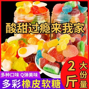 【超多形状】网红酸砂涂油水果味软糖QQ糖混合Q弹果汁橡皮糖零食