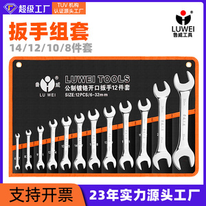 Factory wholesale Luwei metal metric chrome-plated open