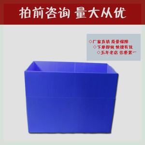 (10个装)PP中空板周转箱一号箱收纳箱搬家箱工具箱530*290*370