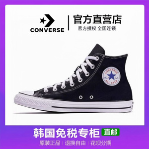 Converse/匡威男女鞋All Star经典款高低帮复古情侣帆布鞋101010C