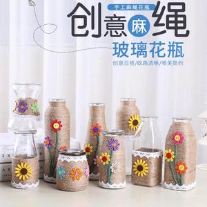 手工麻绳玻璃花瓶DIY材料幼儿园小学生创意手工作业教师节礼物