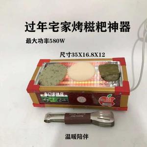 烤糍粑烤各种粑粑神器烤红薯烤馒头烤玉米 烤火取暖电炉