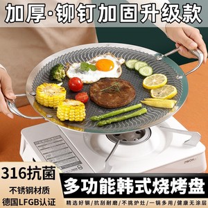 德国316不锈钢不粘烤肉盘户外烧烤盘多功能韩式铁板烧电磁炉家用