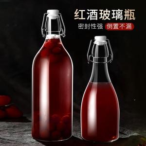 酒瓶空白瓶酒红酒酒冰牛奶玻璃瓶密装瓶储酒存酒FB-LKJP专用封酒