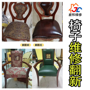 。北京旧沙发翻新换皮维修复上色全包布艺套海绵垫保养加固头层牛