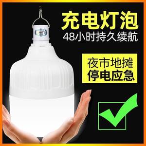多用户外照明灯泡便携灯不用插电冲电式小节能黄光遥控高续航暖黄