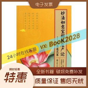 妙法如意宝解脱庄严论：大乘道次第 冈波巴·拉杰索南仁钦、希惹