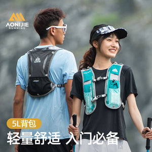 奥尼捷（AONIJIE）越野跑背包户外跑步双肩包男女骑行登山包运动