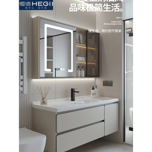 HEGII恒洁多层免漆实木板陶瓷一体盆铝包边浴室柜组合现代简约洗