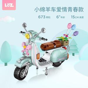 LOZ迷你小颗粒积木小绵羊摩托车机车助力电动车模型拼插玩具1117