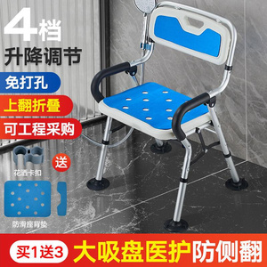 老人孕妇浴室专用洗澡椅可折叠日式老年人卫生间淋浴椅沐浴凳防滑