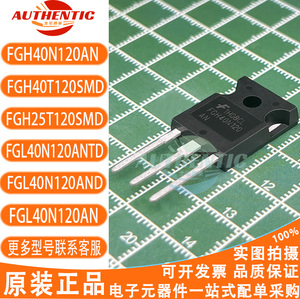 FGH25T120SMD FGH15T120 40T100 30S130P FGL40N/30N120FTDS/ANTD