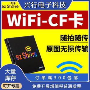 wifi CF卡128G适用佳能5D2 7D 5D3 50D尼康D700 D800内存卡