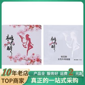 桃花醉女用高潮液试用装单片快感液房事调情高潮凝露用品