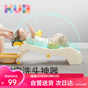 可优比（KUB）儿童洗头躺椅宝宝洗头床可折叠洗头椅洗头神器大号
