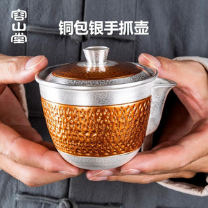 Rongshan Do Eqian do ceramic silver hand grab pot brewing