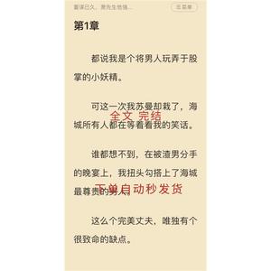 【完结 苏曼萧北声 蓄谋已久萧先生他强宠成瘾】都说我是个将