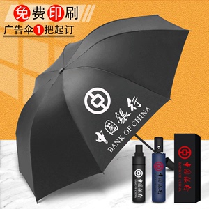 雨伞定制logo广告伞可印图案印字宣传礼品商务折叠晴雨两用遮阳伞