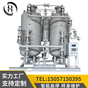 工业制氮机PSA变压吸附小型制氮机发生器空分制氮设备液氮设备