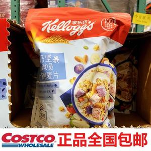 上海costco代购开市客 家乐氏坚果酸奶什锦麦片825g即食营养谷物