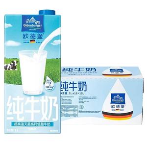 2箱包邮 德国进口欧德堡高钙低脂纯牛奶1L*12盒早餐奶部分脱脂整