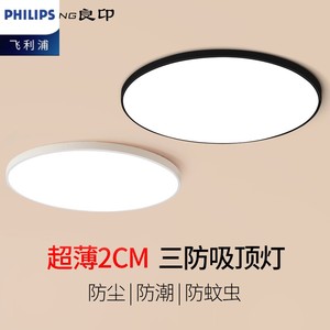 Philips/飞利浦正品LED吸顶灯超薄圆形防水卫生间浴室阳台卧室灯