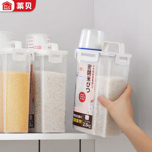 莱贝RYBACK密封罐透明塑料米桶厨房五谷杂粮储物罐家用防虫防