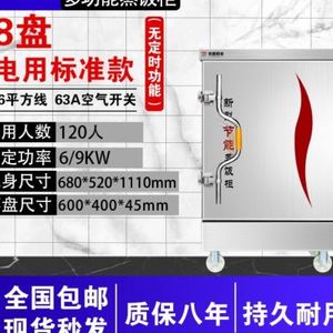 商用家用电蒸箱学校食堂燃气蒸柜全自动蒸饭车餐厅蒸饭柜小型厨房