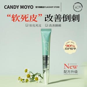 CandyMoyo指缘油营养笔美甲护甲油营养液指甲关节护理油受损再生