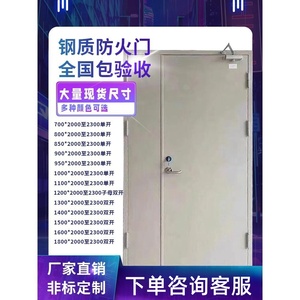 防火门厂家直营钢制木质甲级乙级丙级不绣钢消防工程门消防逃生门