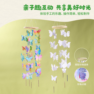 春天户外美术蝴蝶风铃创意美术手工diy儿童制作幼儿园材料包装饰